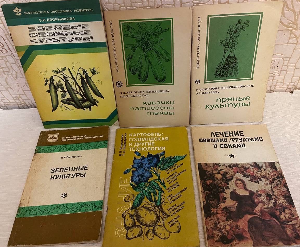 Советы огороднику. Цветоводство
