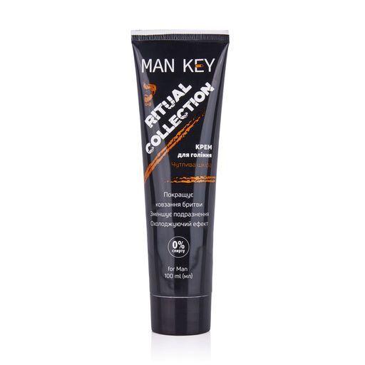 Подарунковий набір для чоловіків MAN KEY Ritual Collection
