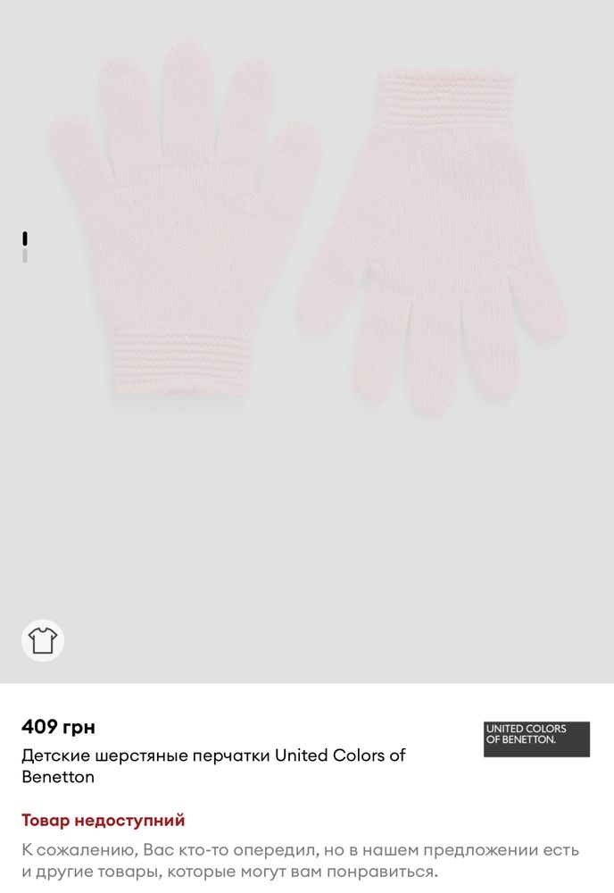 Дитячі рукавички рукавиці 1-2 роки Lenne, Noviti, Benetton Осінь Зима