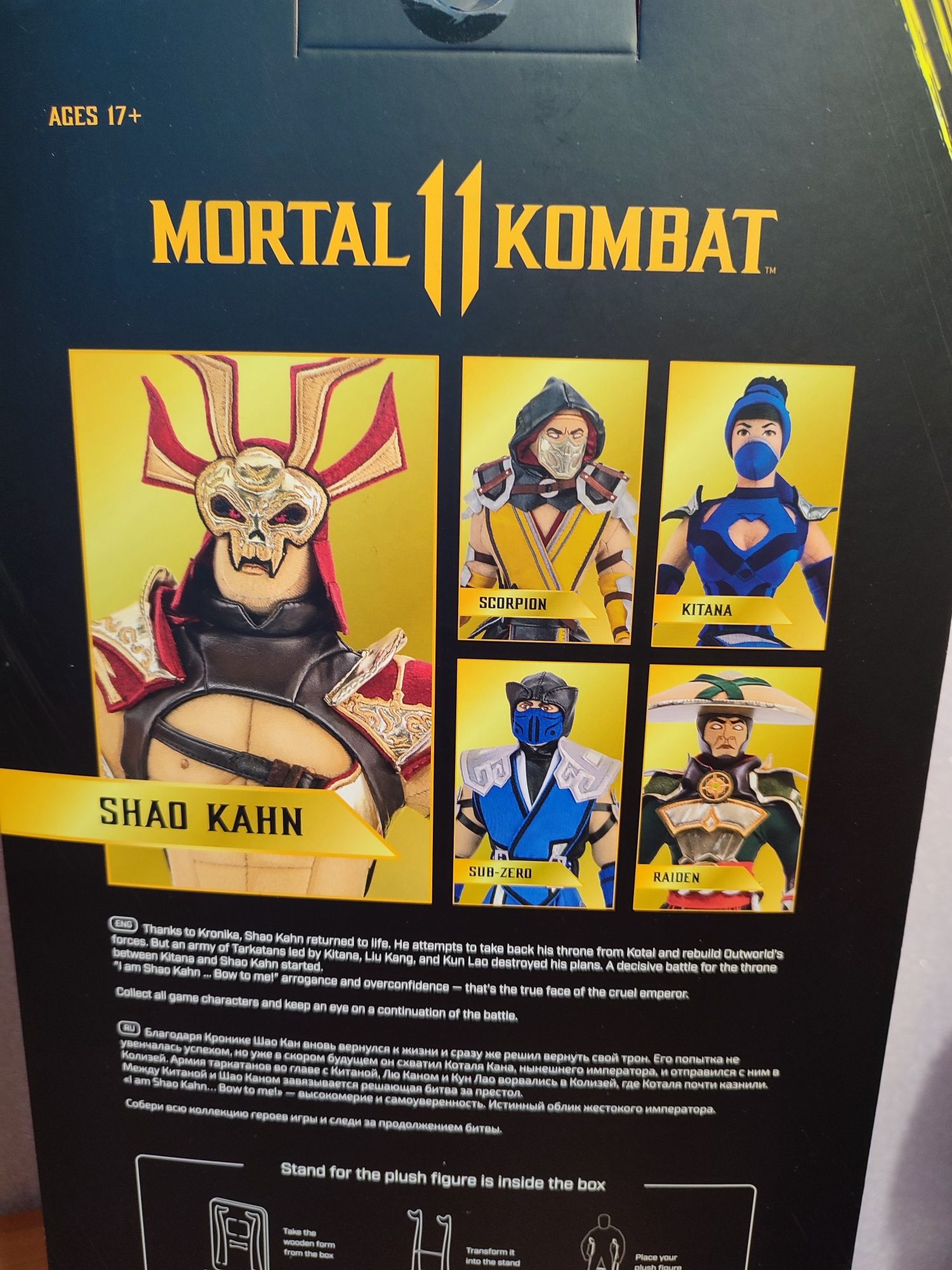 Колекційні плюшеві фігурки MORTAL KOMBAT Sub-Zero