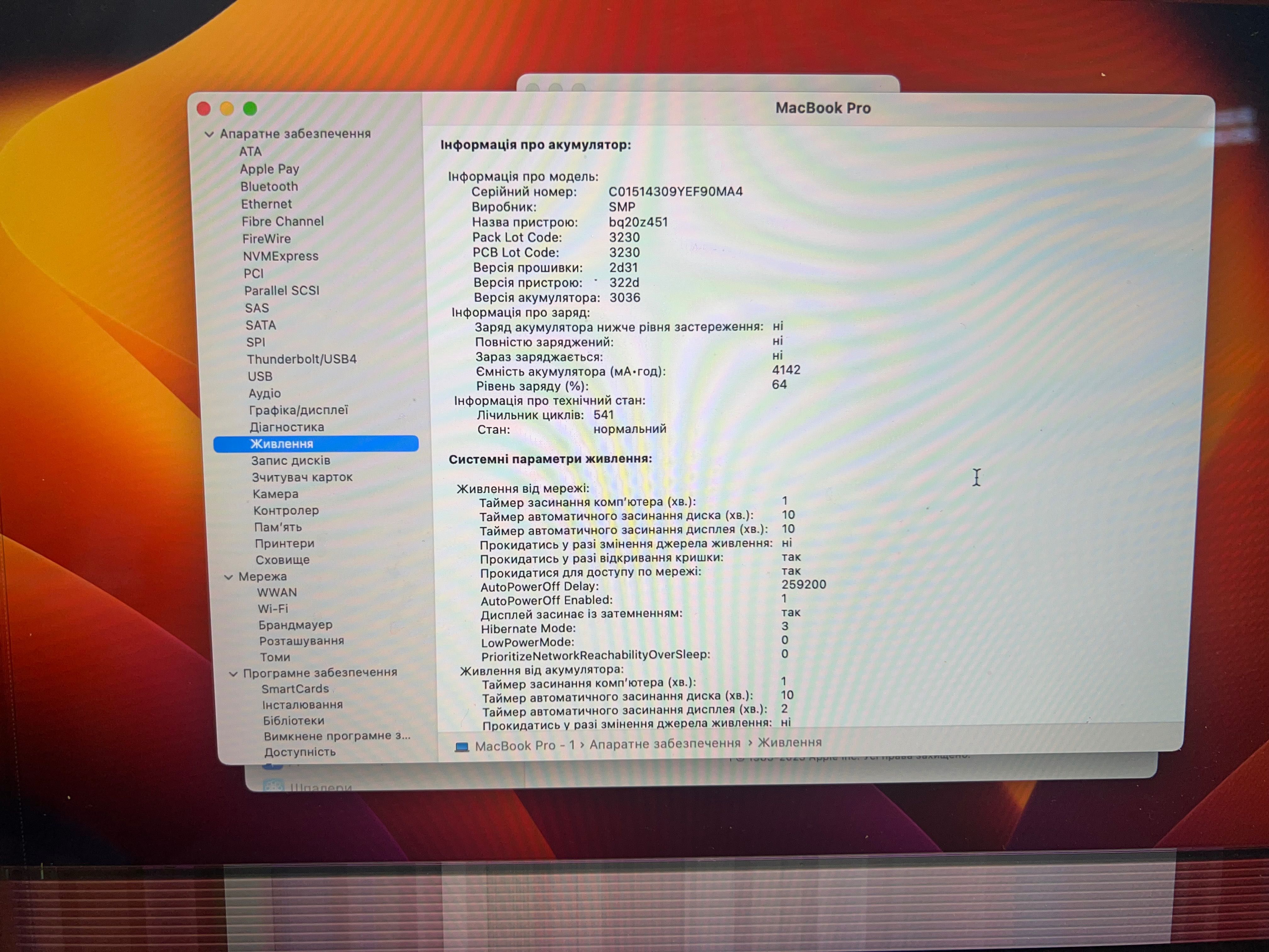 MacBook pro a1708 дефект