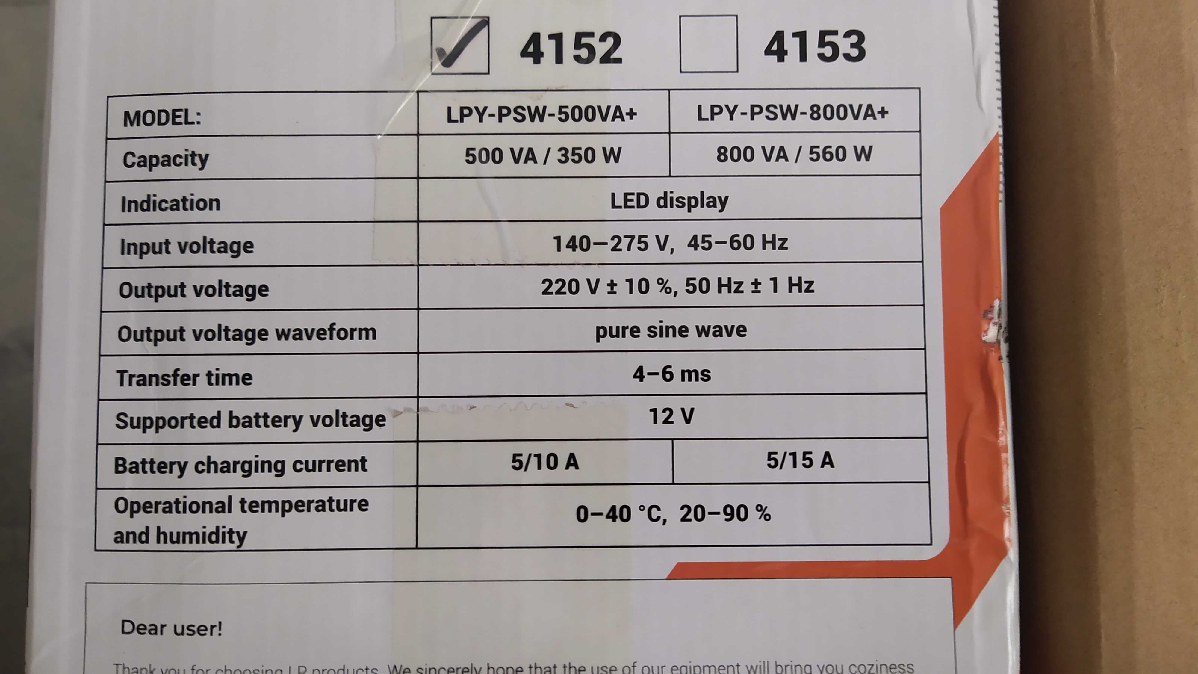 ИБП LogicPower 12V LPY-PSW-500VA (350Вт) + Аккумулятор LP 12V - 65 Ah