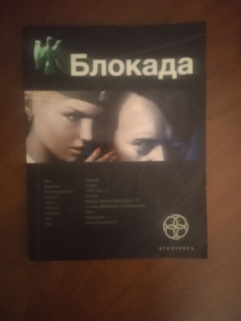 Продам книги серии этногенез