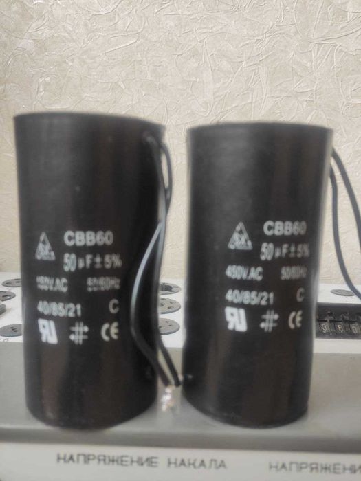 Конденсаторы пусковые/рабочие CBB60 50uF 450V (СВВ60 50 мкФ 450 В)