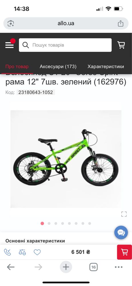 Велосипед ST 20" Corso Spirit рама 12" 7шв