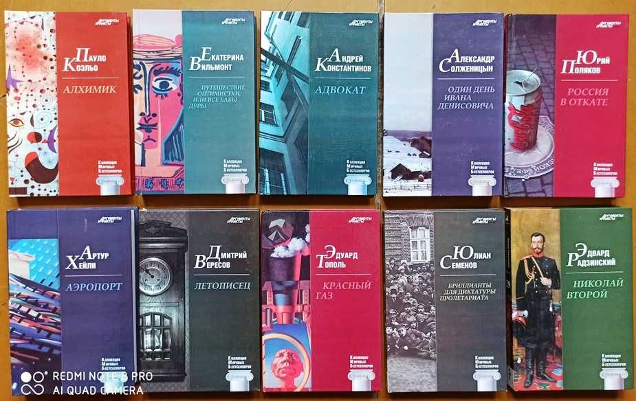 Книги різної тематики № 6