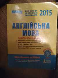 Продам ЗНО 2015 англійська мова