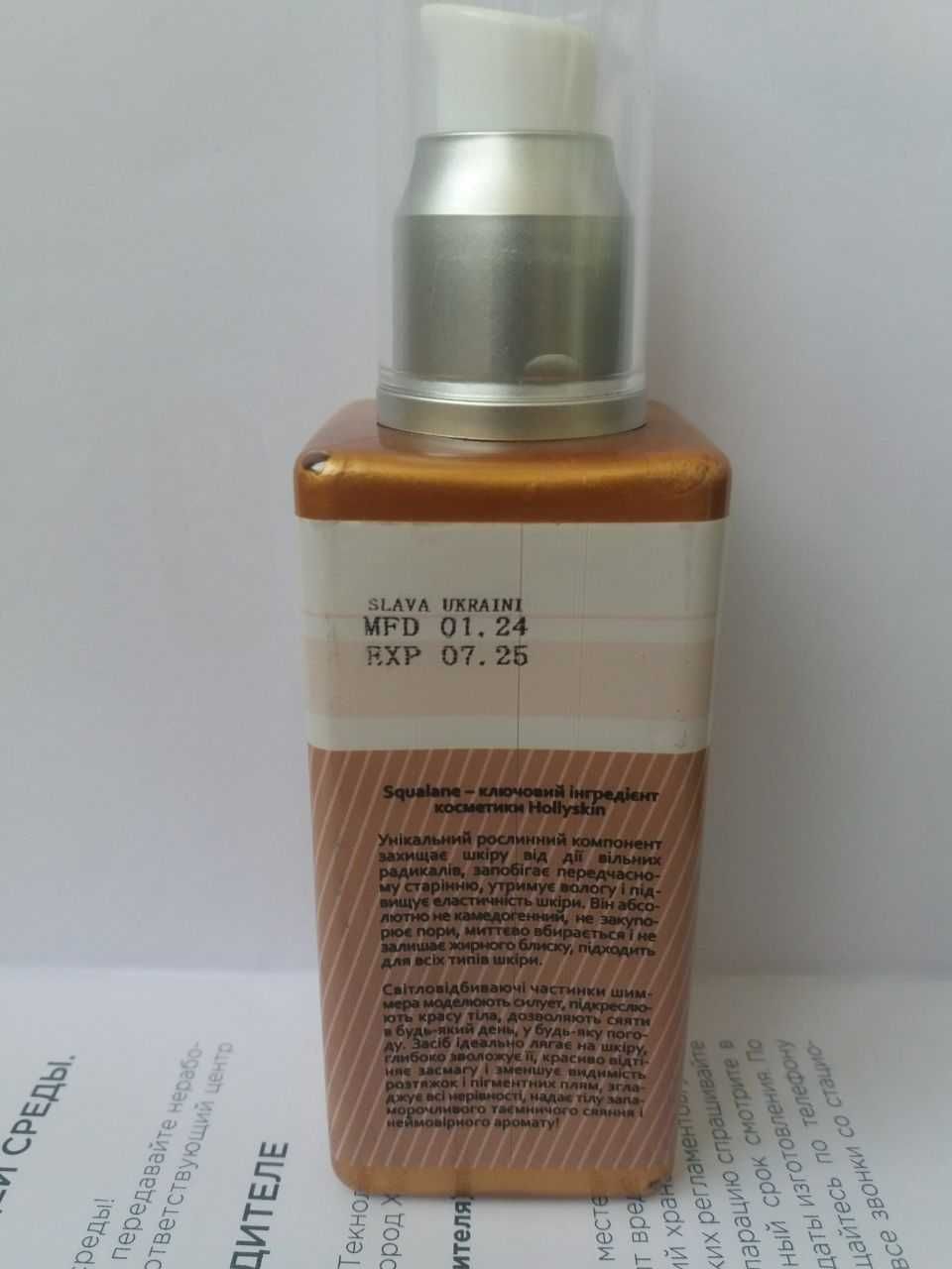 Шиммер Hollyskin Luster Body bronze,01