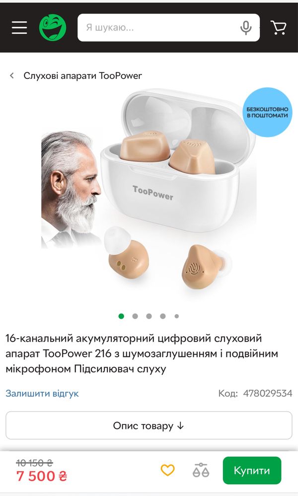 TooPower Hearing Aid слуховий апарат навушники