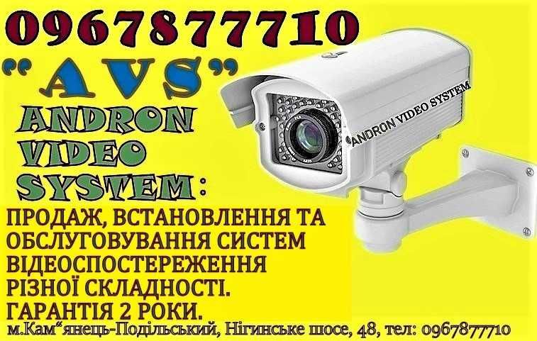 Відеоспостереження.Камери. Встановлення камер відеоспостереження.