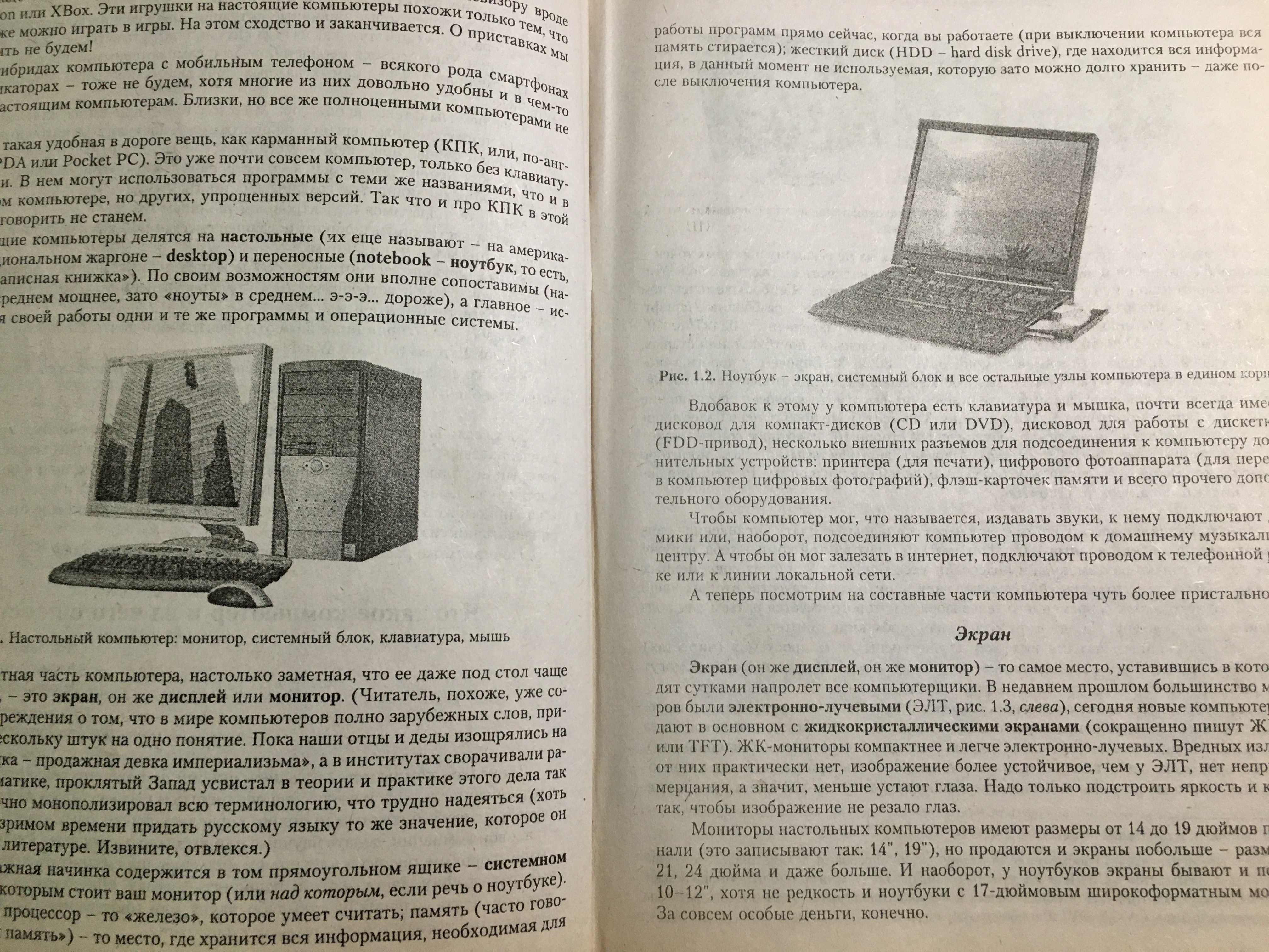 самоучитель работы на компьютере Левина 10-е издание 2009