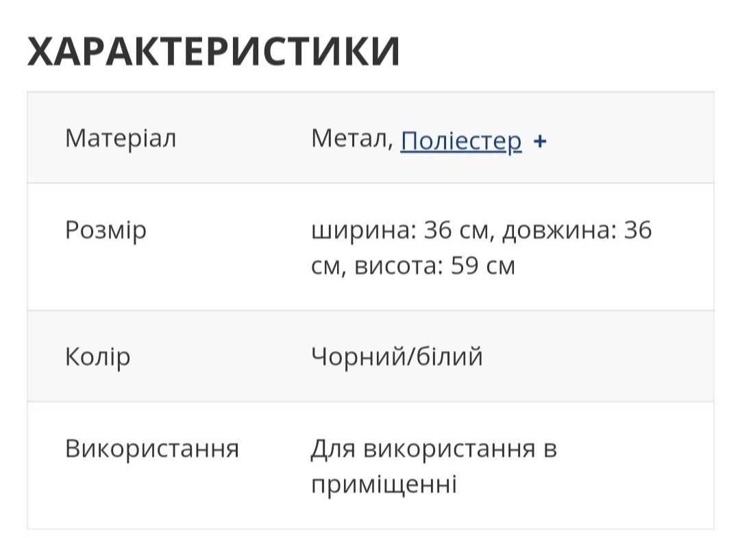 Корзина для белья