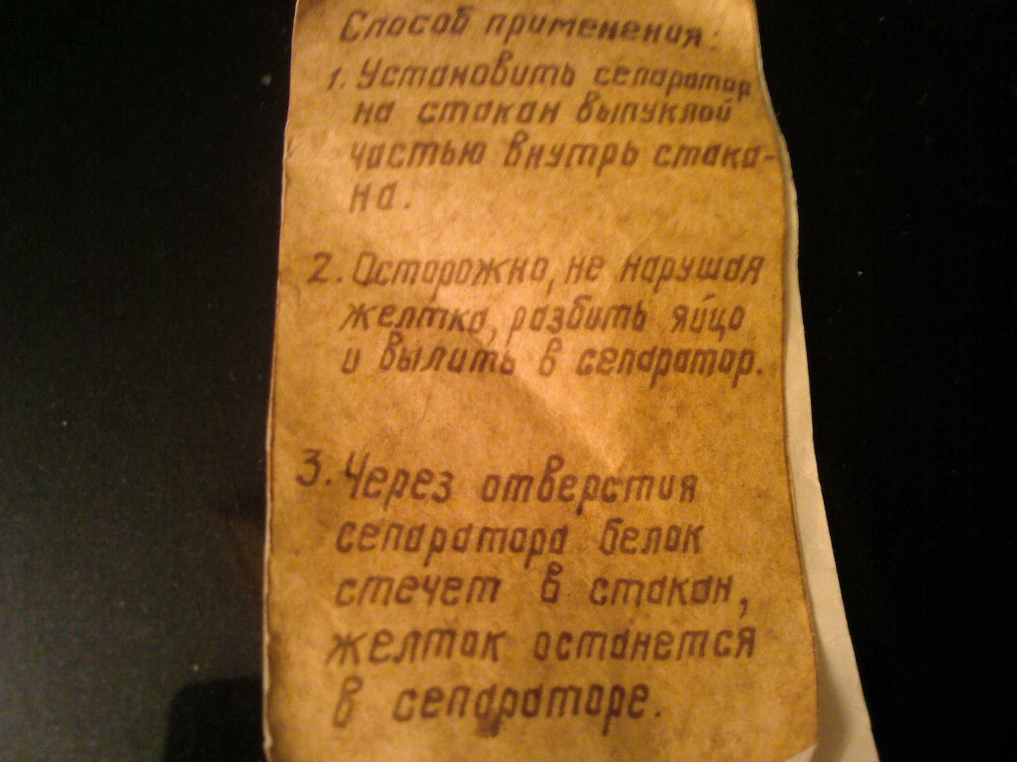 Ножницы кулинарные, разделочные, б/у, сов. пр-во