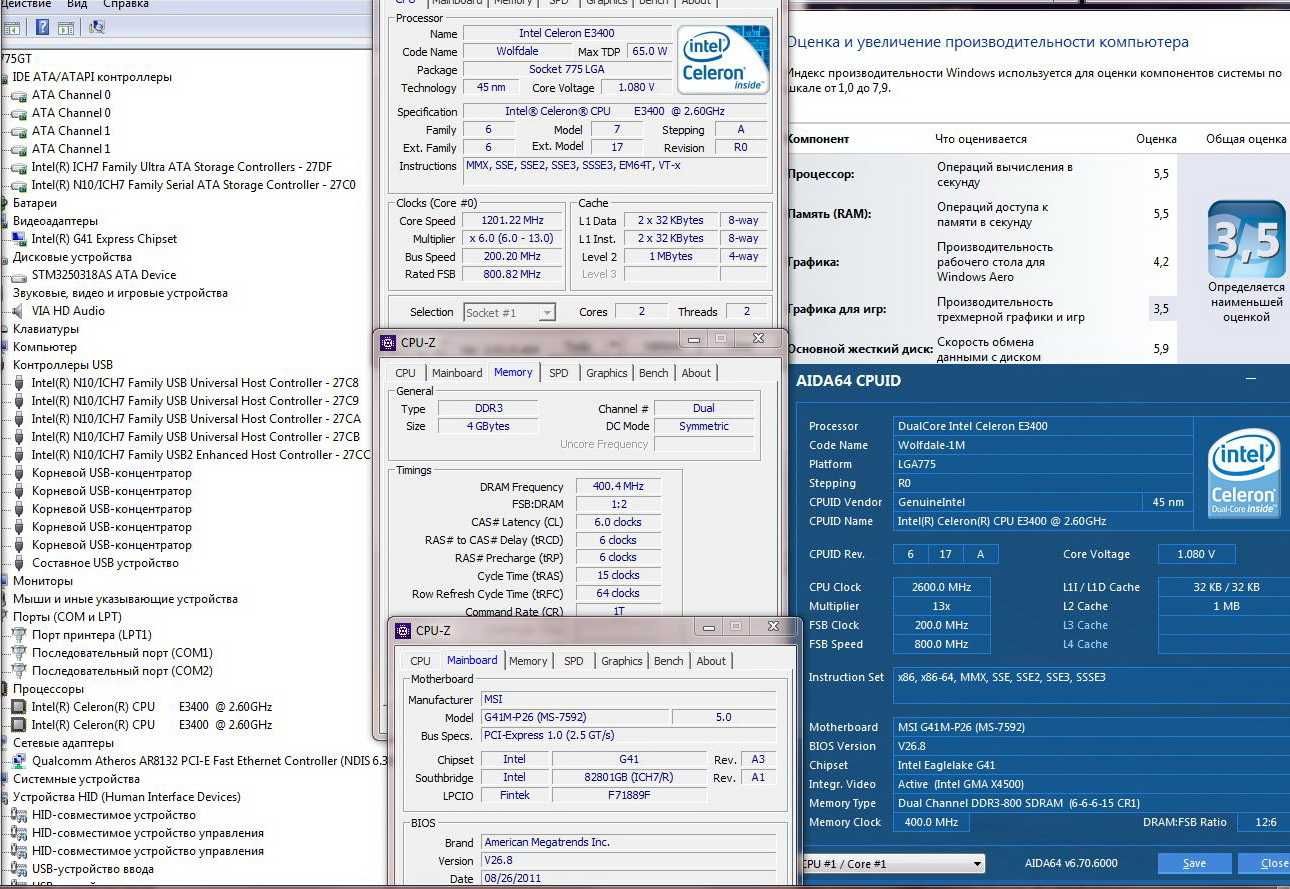 CPU Intel s775 Celeron E3300 (2 ядра, Wolfdale/2.5GHz/800MHz/1MB L2)