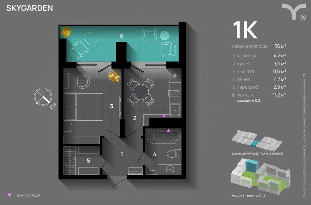 Терміново!1кімнатна квартира з балконом.ЦЕНТР.ЖК SkyGarden