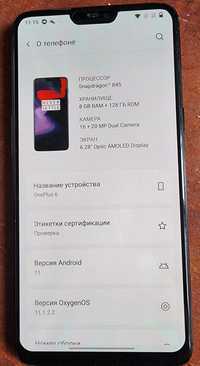 OnePlus 6 8/128Gb Black

OnePlus 6 создан, чтобы вас вдохновлять и п