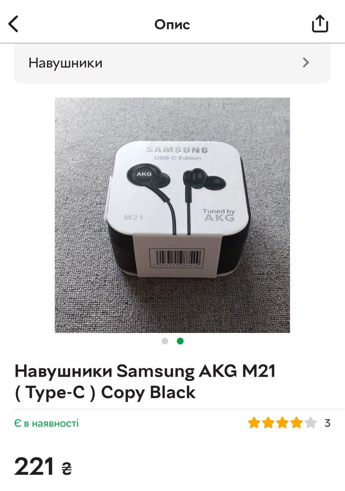 Нові!Навушники Samsung AKG M21 (Type-C) Black