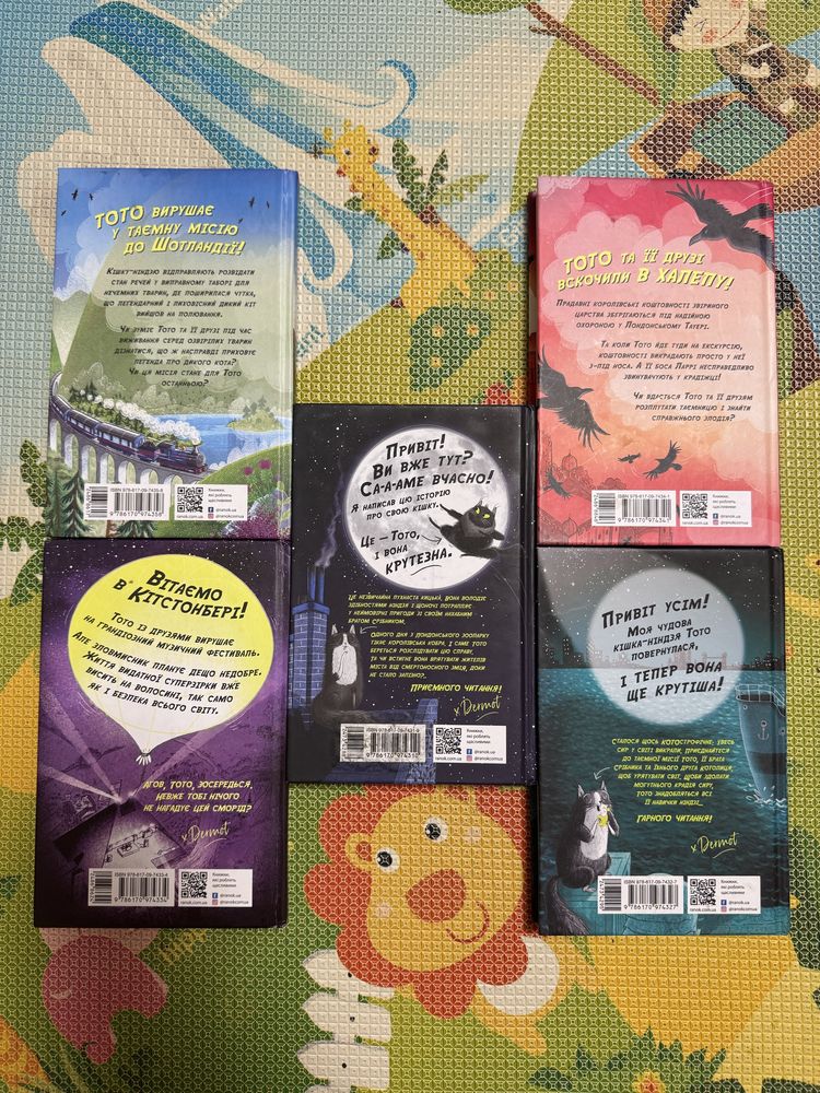 Серія з 5 книг - Тото. Кішка-ніндзя Дермот ОʼЛірі