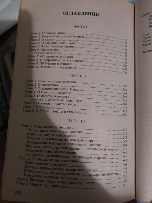 Клизовский Основи миропонимания ноаой епохи