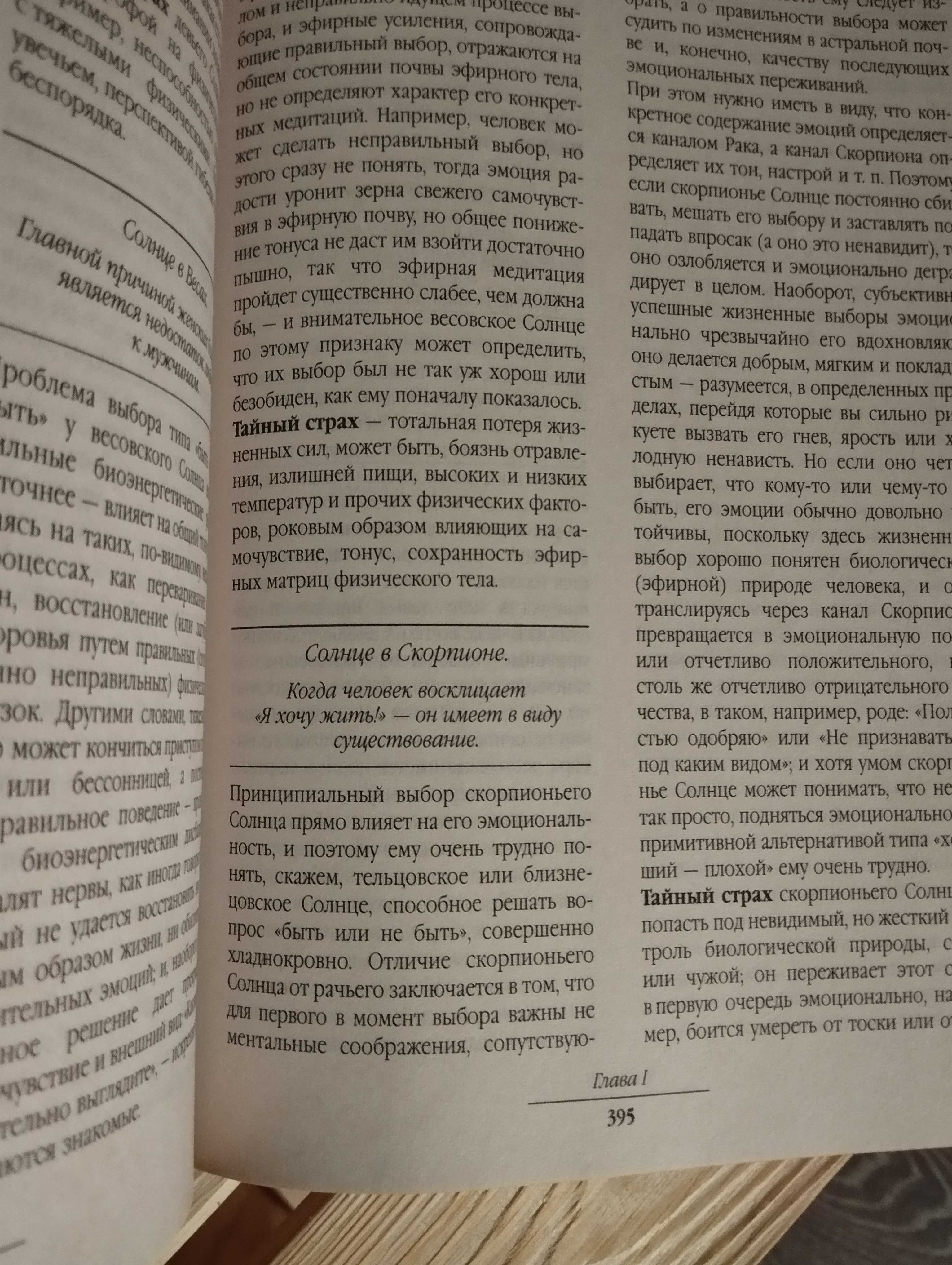 Каббалистическая астрология. Авессалом Подводный.