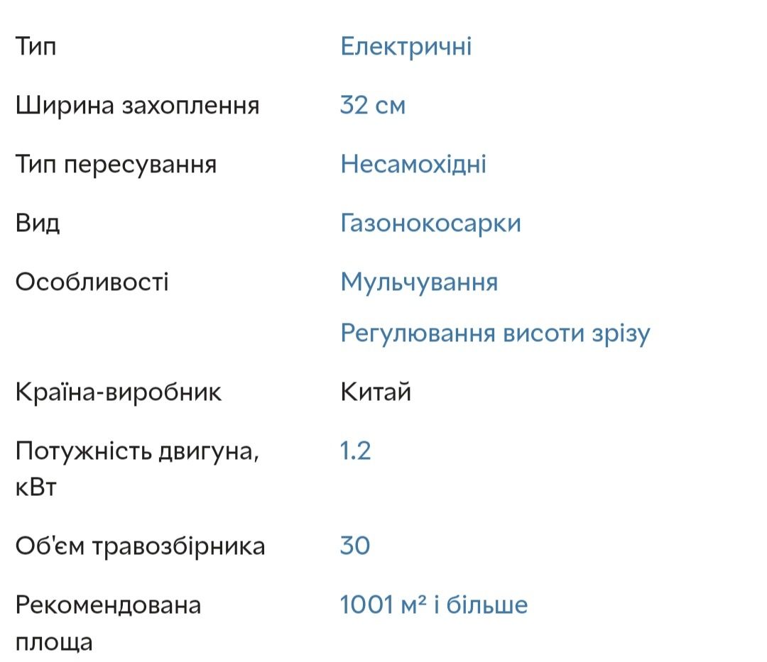 Газонокосарка  DWT RM10-32