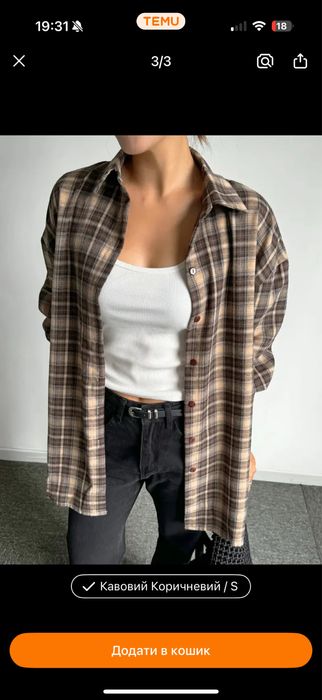 Сорочка в клітинку