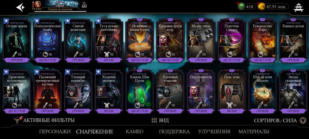 Продам аккаунт mortal kombat mobile