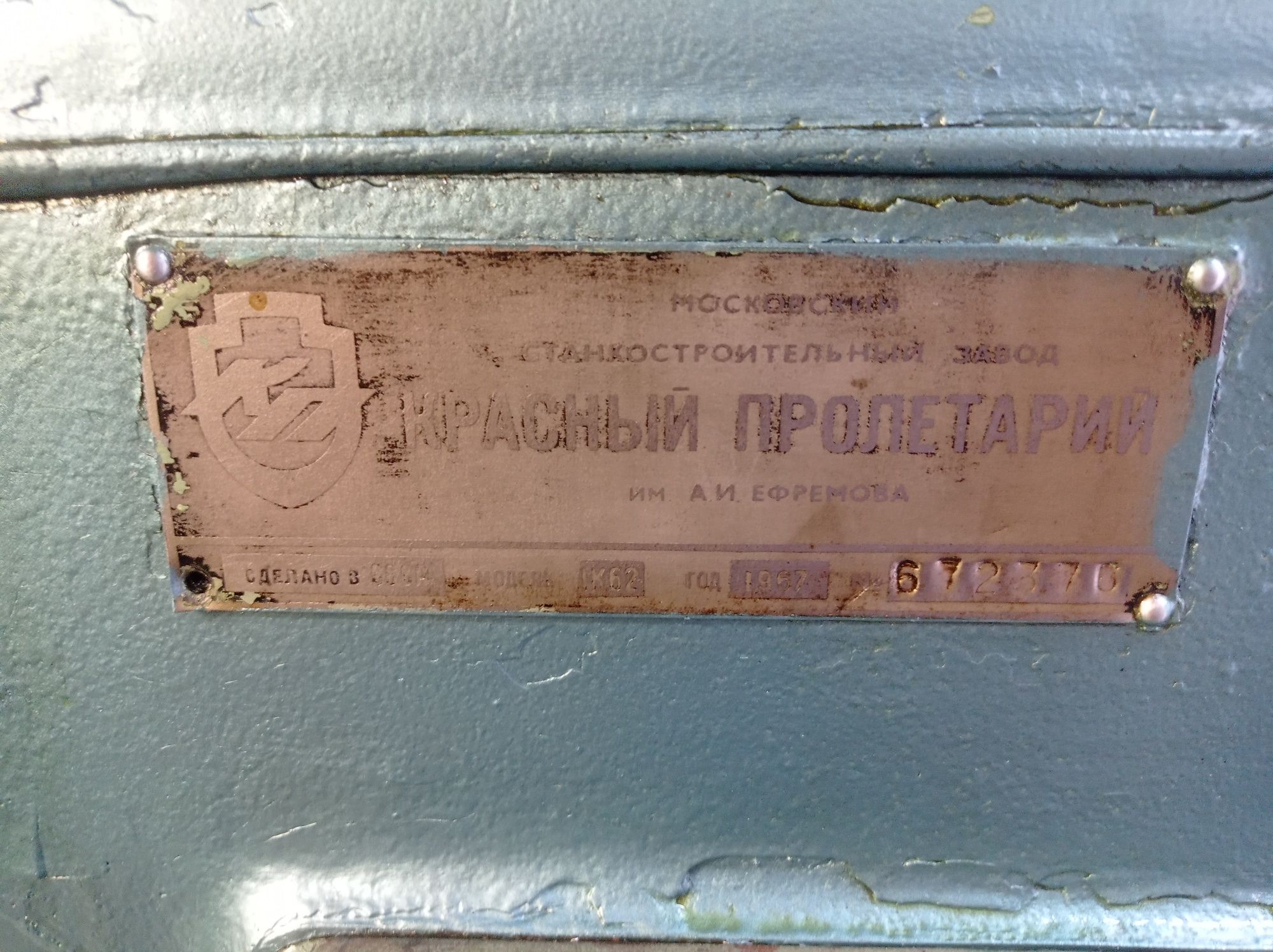 Продам токарний станок 1к62