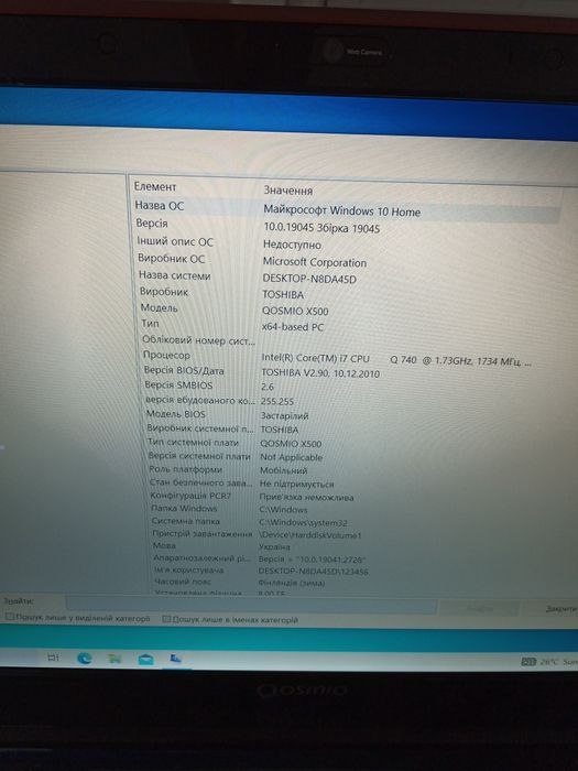 Продам ноутбук TOSHIBA QOSMIO X500-13R