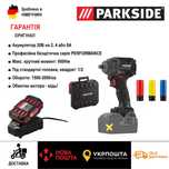 Оригін БЕЗЩІТ гайковерт GERMANY Parkside PPDSSA 20/гайкокрут акумулято