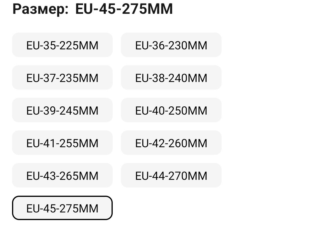 Устілки, стєльки для спортивного взуття.