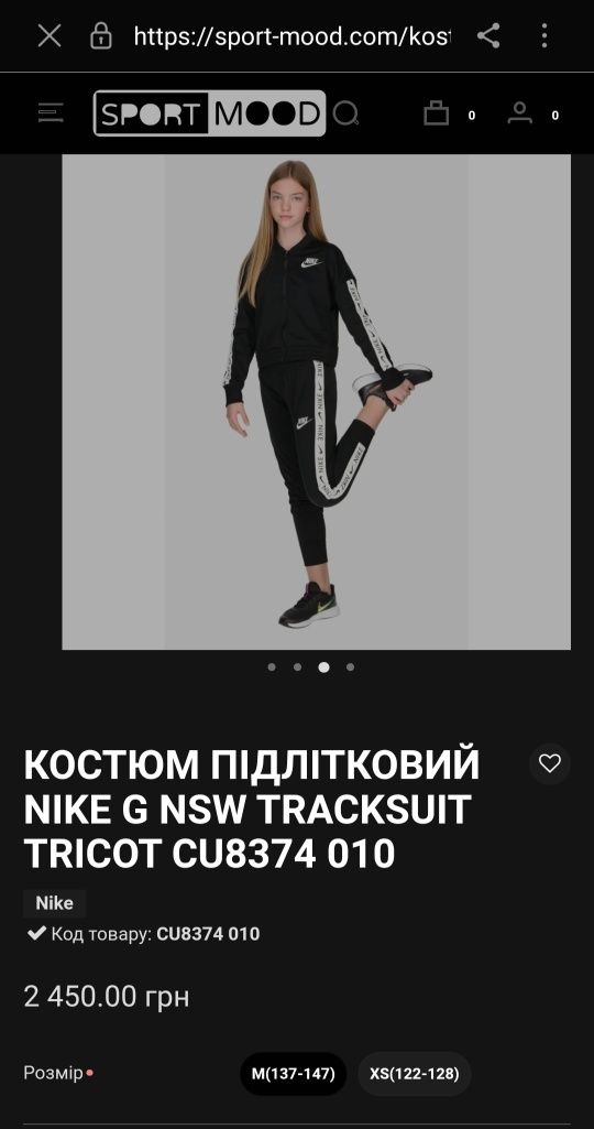 Nike підлітковий жіночий спортивний костюм XS/S/XL/156-166см