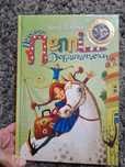 Нові книги Пеппі довгапанчоха. Петсон і Фіндус та інші