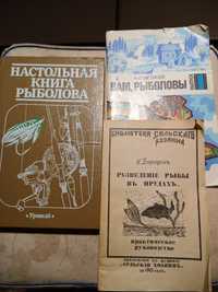 Книги для рыбаков