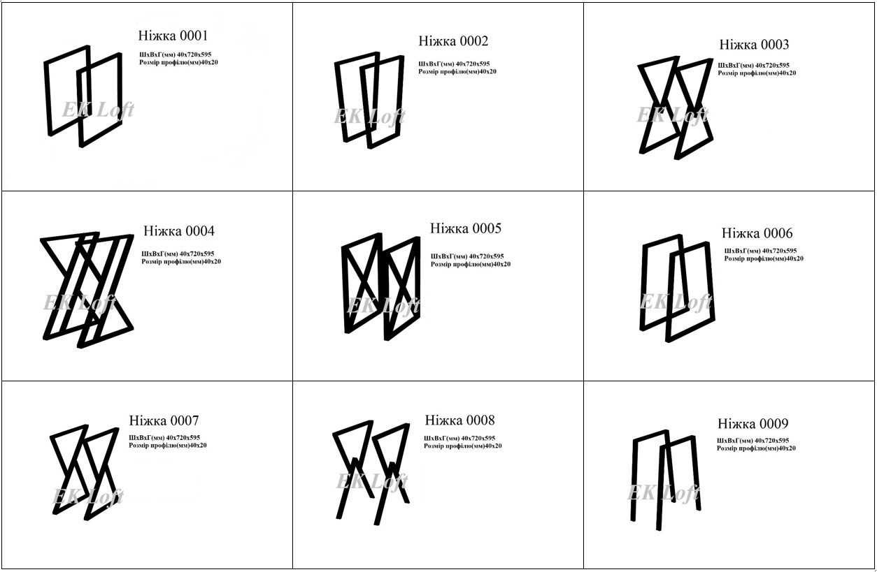 Подстолье. Опоры для столов. Ніжки для столу лофт. Опори лофт.