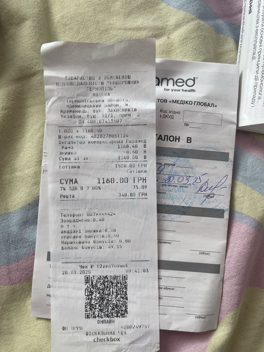 Небулайзер Paramed Nano інгалятор компресорний