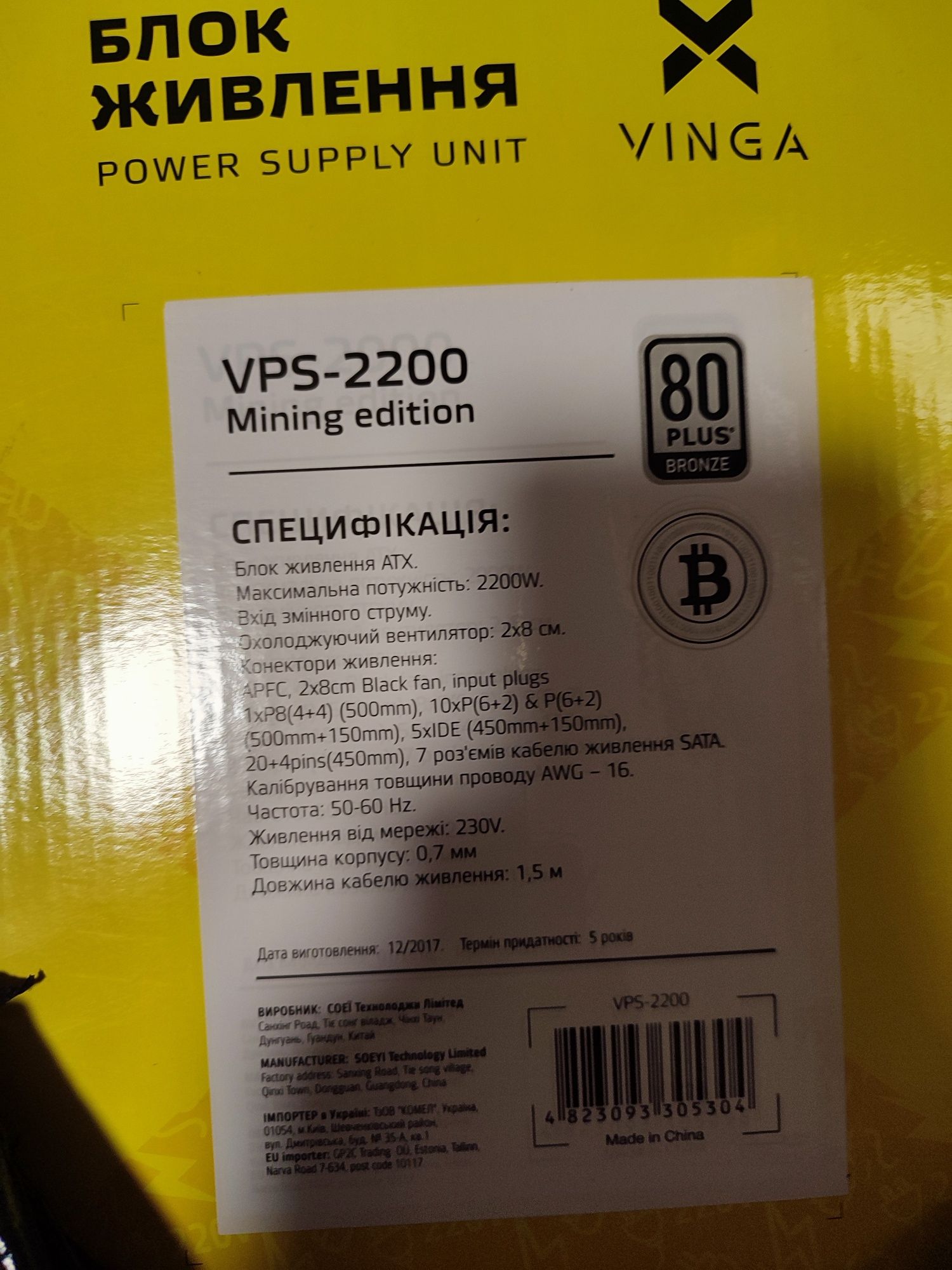 Блок живлення на 2200w