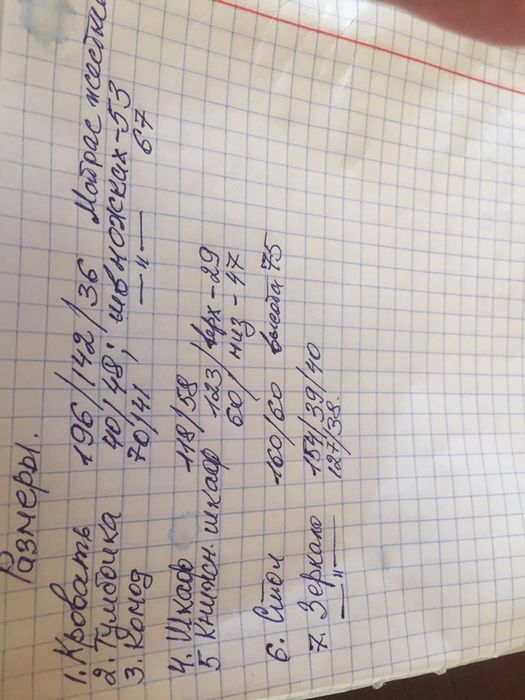 Детская, подоостковая качественная мебель