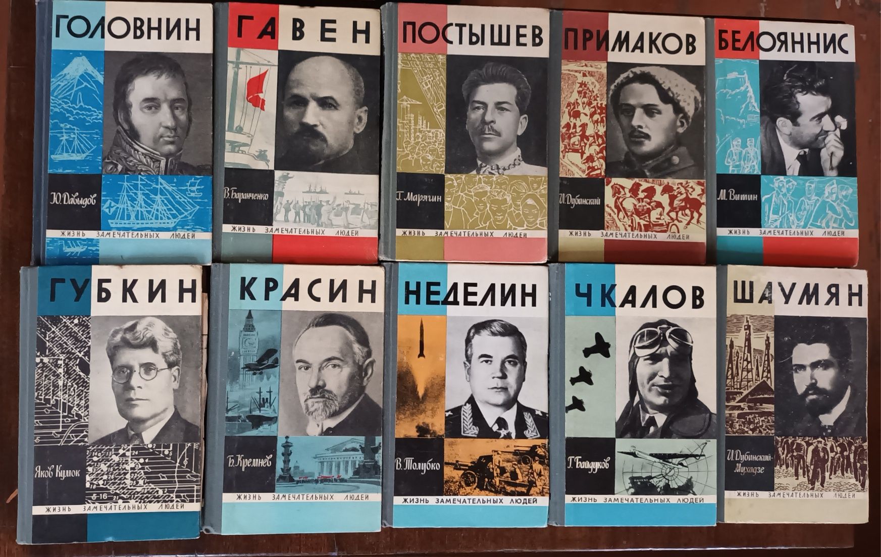 Книги серии "ЖЗЛ"- о знаменитых людях в истории( в 7-ми фото)