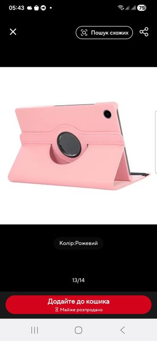 Чохол планшета Samsung Tab A9 8.7' який обертається на 360