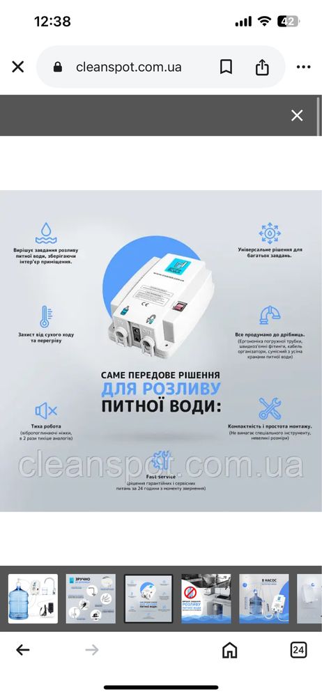 Електропомпа,система подачі води