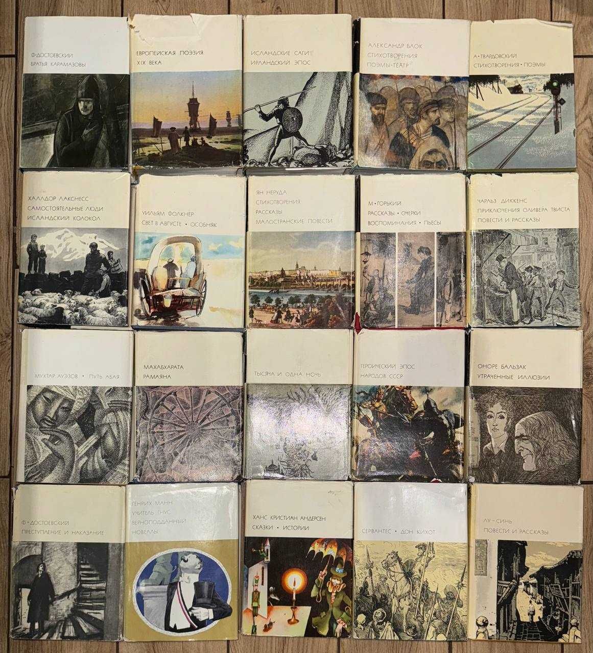 Книги класиків Библиотека ВСЕМИРНОЙ ЛИТЕРАТУРЫ