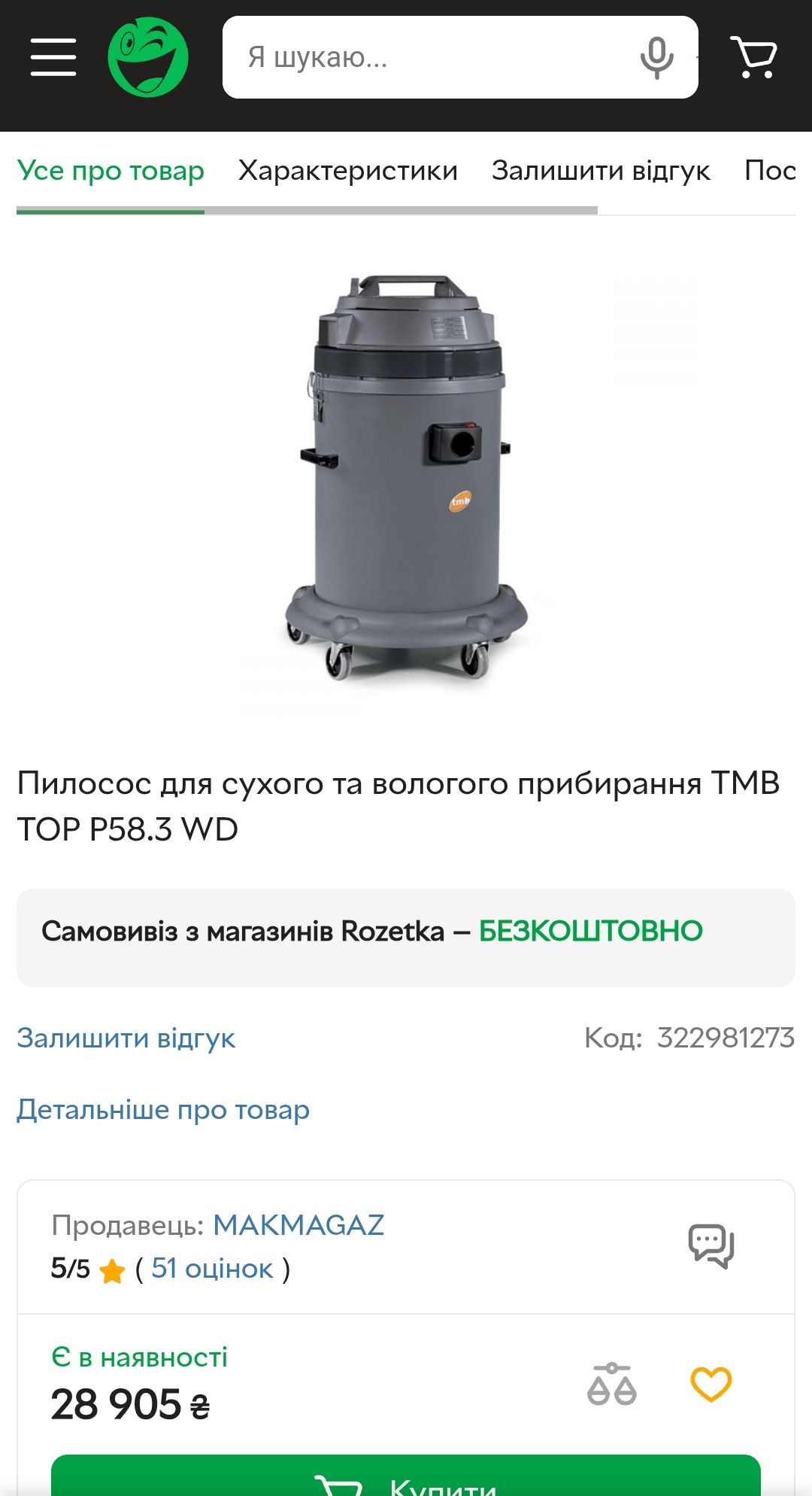 Двотурбінний Пилосос ( Сухого / Вологого )