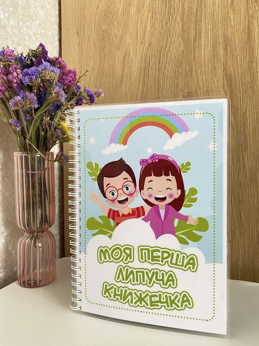 Книжечка на липучках