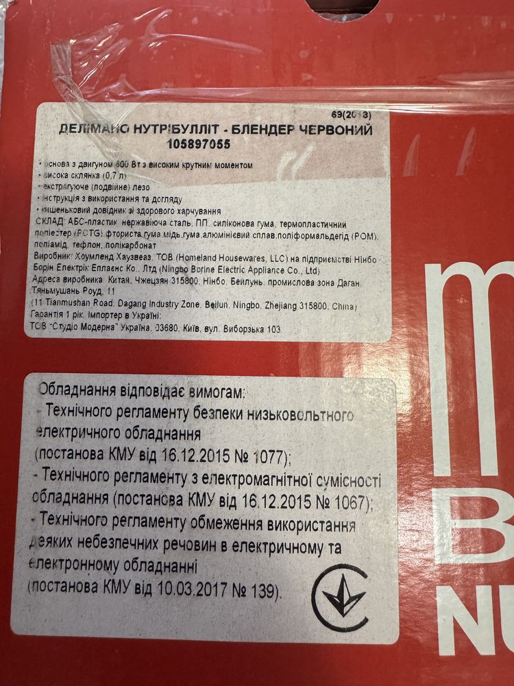 Блендер Delimano Nutribullet Magic