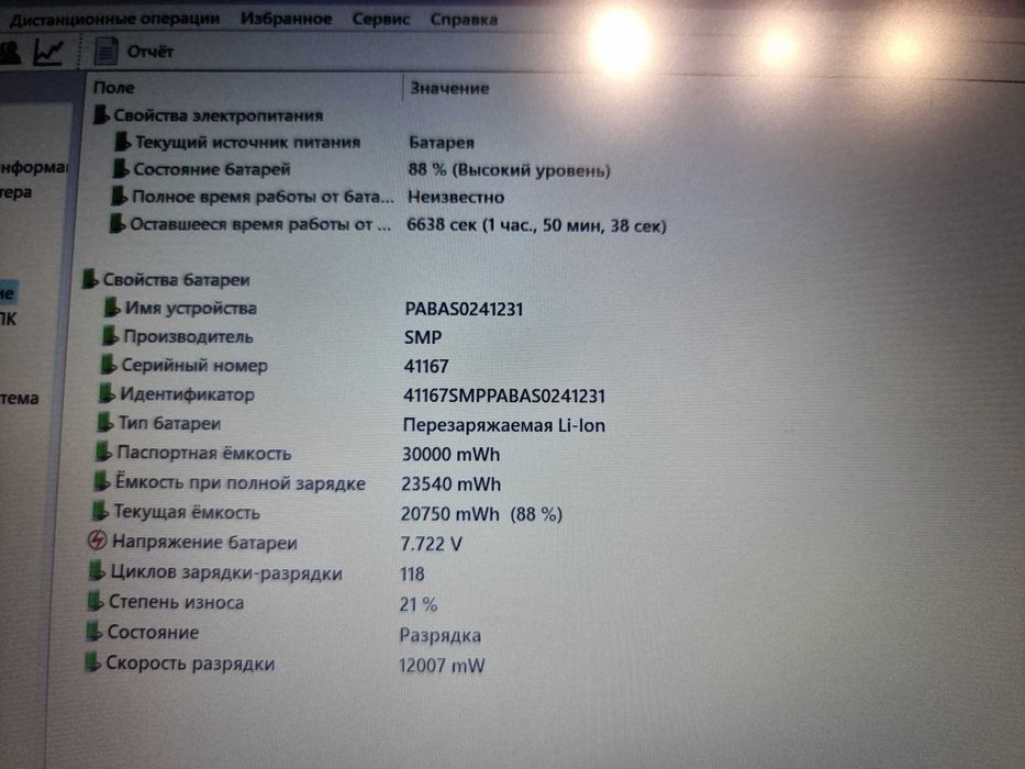 Ноутбук Lenovo V145/ 15.6 Full HD/AMD A6-9225/8GB DDR4/SSD/АКБ 3-4 год