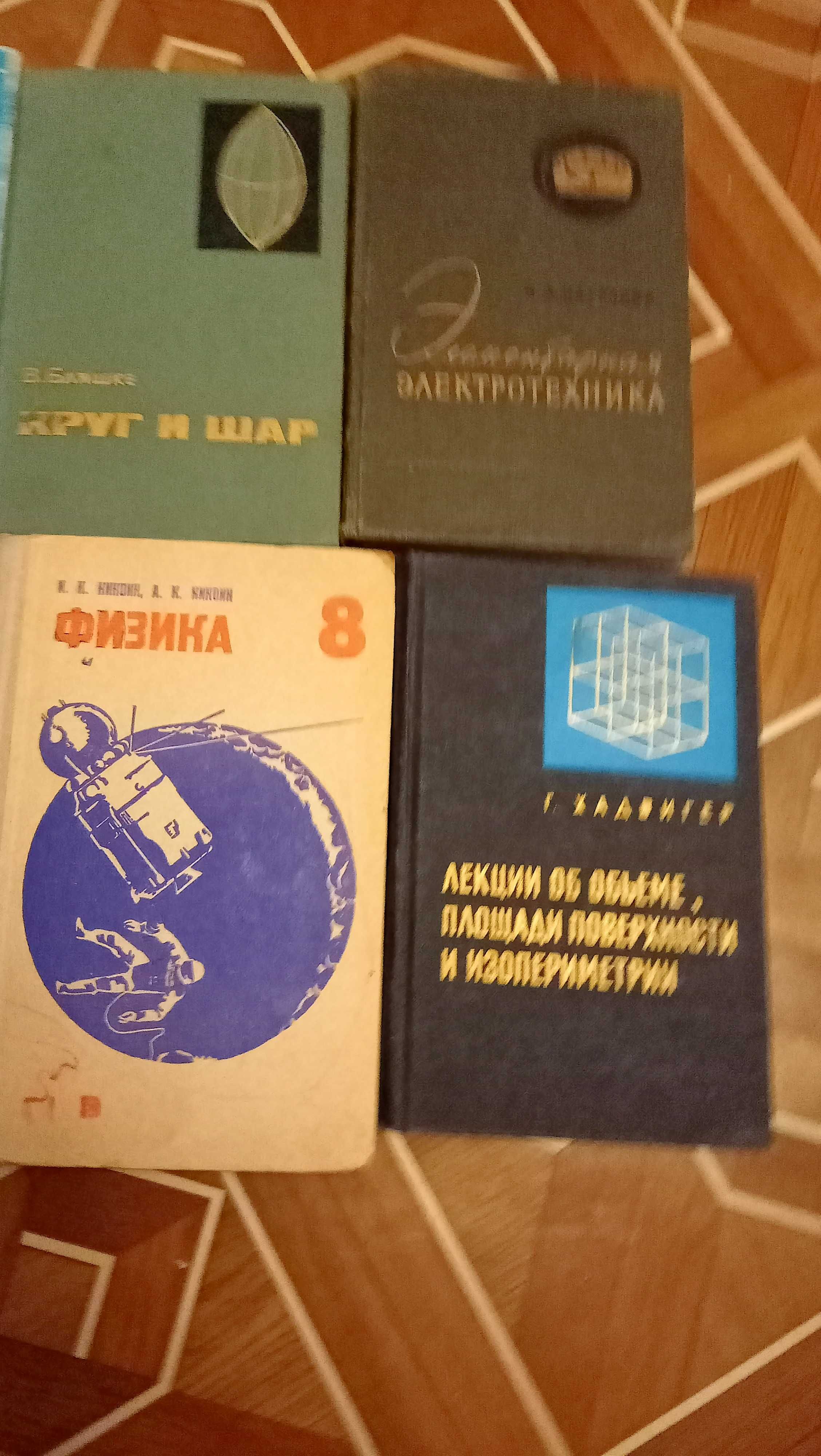 Физика Электроника Круг и Шар Лекции об объеме площади поверхности