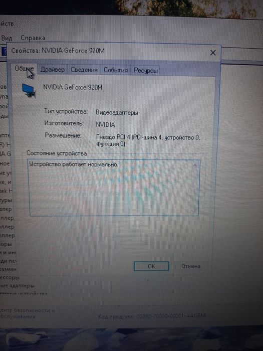Ноутбук ASUS Х570L