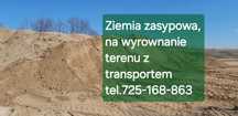 Ziemia na wyrównanie terenu, ziemia zasypowa, do zasypywania 15zł/tona