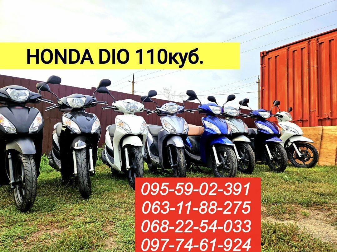 НОВА-ПОСТАВКА Honda DIO 110 куб. тільки з контейнера з Японії ДОСТАВКА